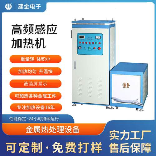 120KW轻便齿轮轴淬火感应加热机离合器片感应加热设备厂家直供