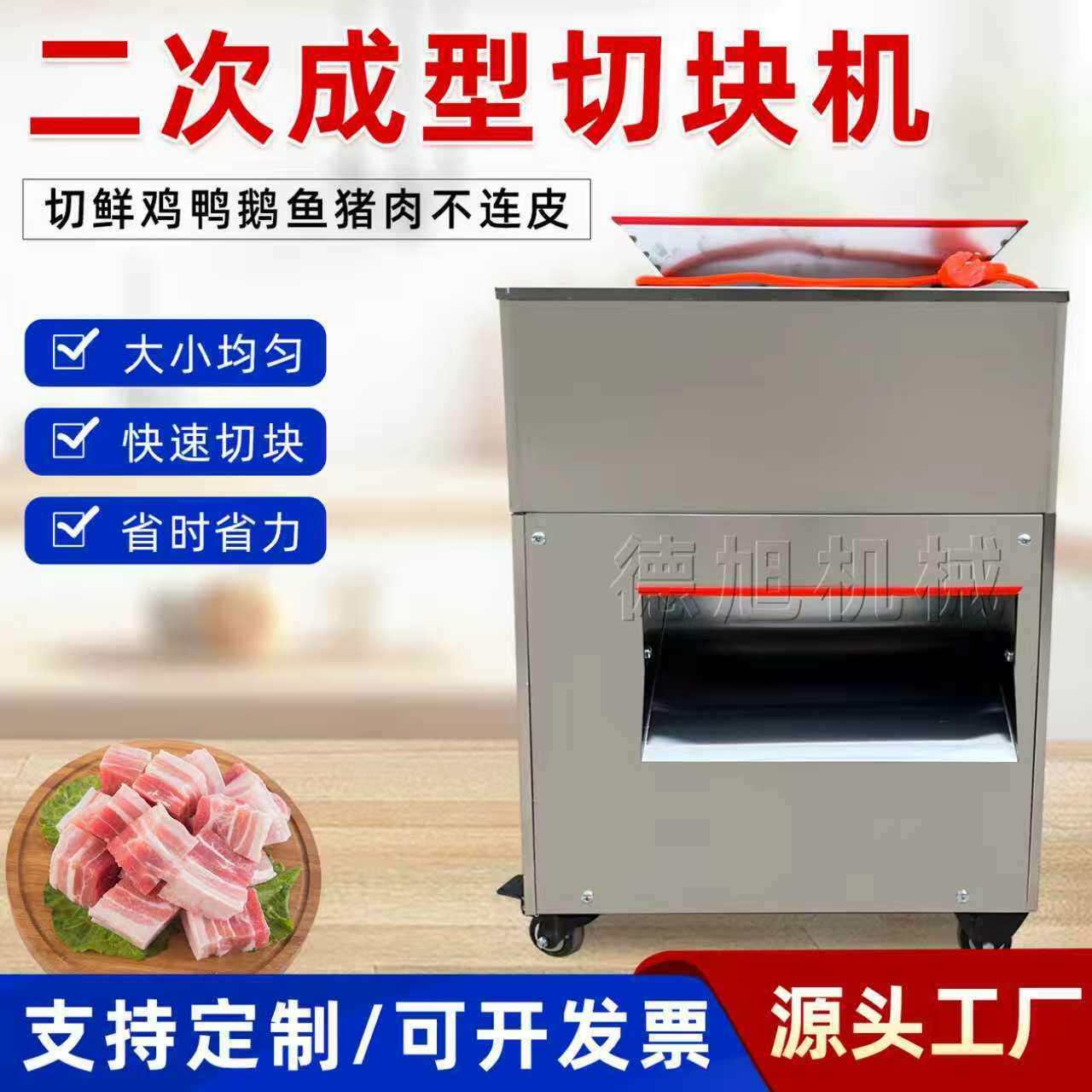 全自动切块机二次成型切块机牛排鸡肉切块机小型电动切块机