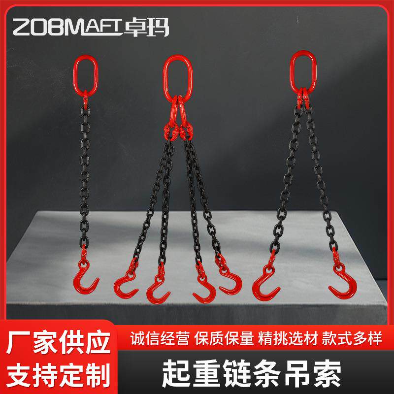工厂供应起重链条吊索单腿双钩四钩锰钢链条吊环成套吊索起重吊