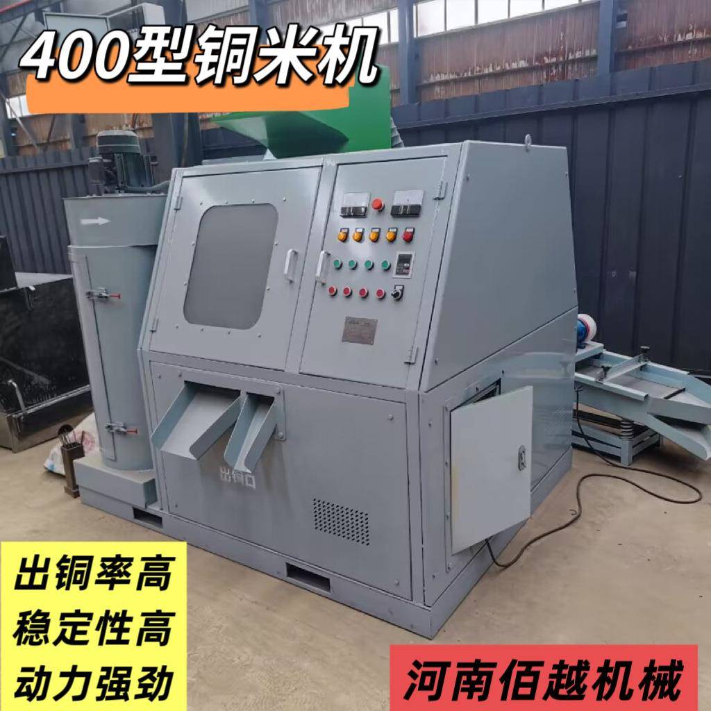 小型多功能干式杂线铜米机废旧铜线平方线分离机铜包铝塑线分选