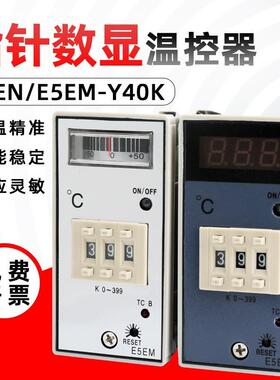 注塑机烤箱温控表E5EN温度控制器E5EM指针数显表温控器220V温控仪