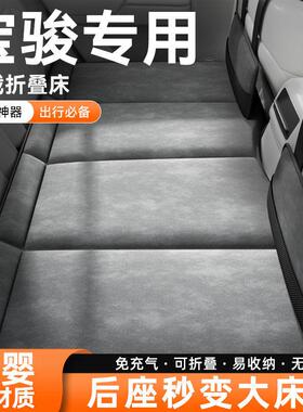 车载折叠床适用宝骏悦也云朵310w730510530560宝骏R3/RC6/RC5