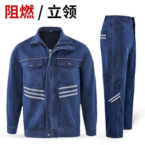 春秋季牛仔工作服套装男劳动工地反光电焊工防烫劳保服上衣裤子