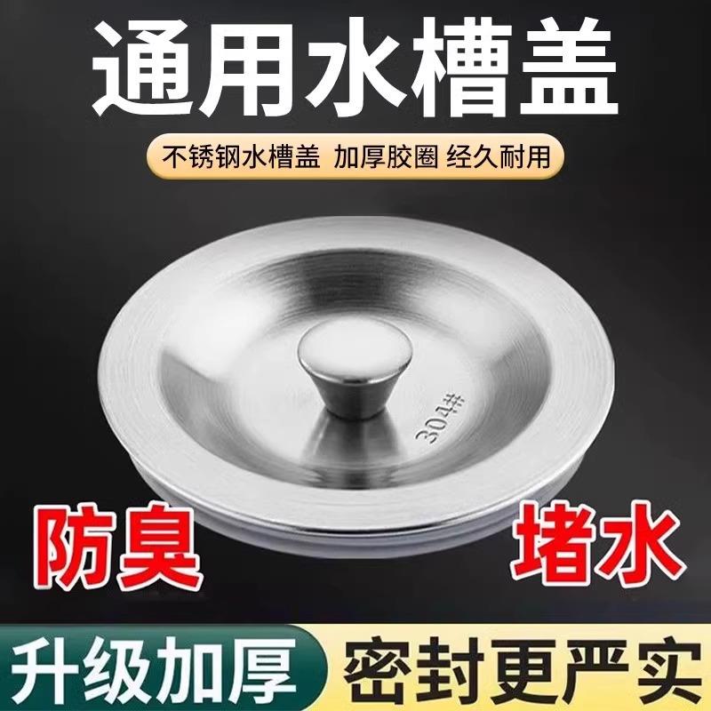 下水器通用盖子漏斗盖子水槽洗碗池堵水塞水盆菜池堵头洗菜盆塞子
