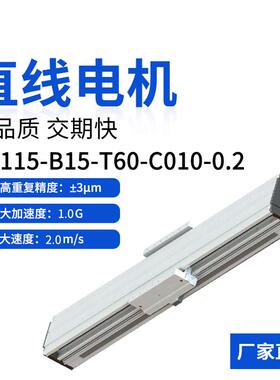 线性马达DA115承重45kg直线模组德康威尔精密电机精度3um厂家
