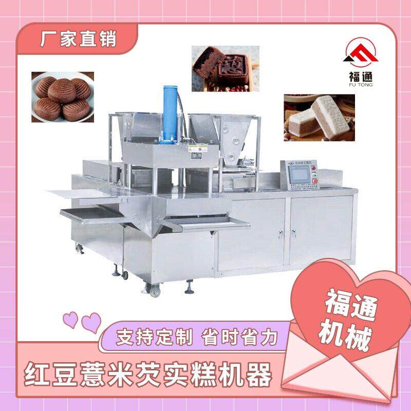 红豆薏米芡实糕机器薏米饼成型机器米饼压块机压力可调