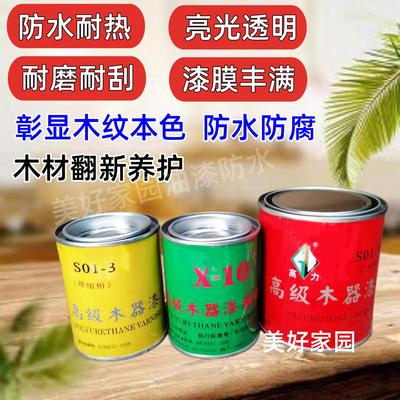 聚氨酯油性木器漆透明清漆家具茶台鱼鳔翻新亮光面漆耐高温硝基漆