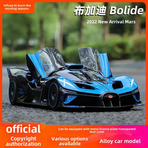 布加迪Bolide火流星模型比美高1比18合金车模仿真超跑摆件收藏礼