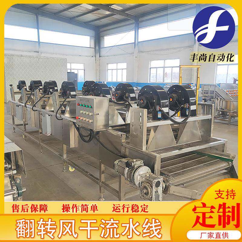 蔬菜沥水风干设备软包装翻转风干机豆干卤蛋外包装除水风干机