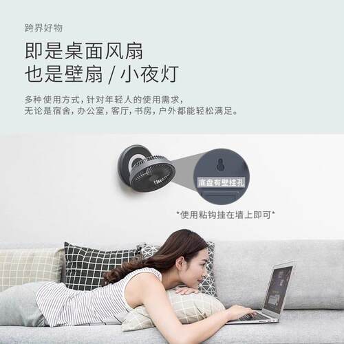 eon爱E808壁挂风扇电风扇可携式舒充d电挂壁厨登房风扇e808悬浮循