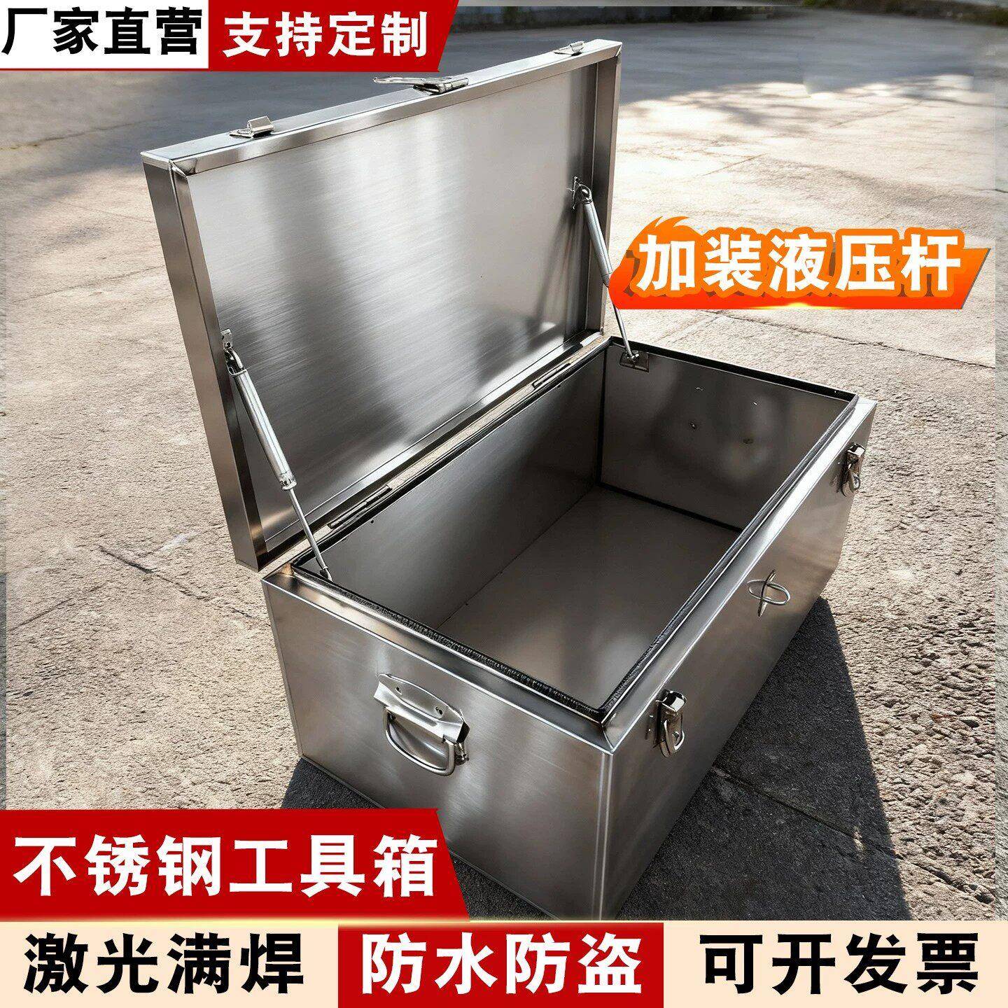 不锈钢工具箱皮卡收纳长方形五金工具箱后备箱储物箱304防水加厚