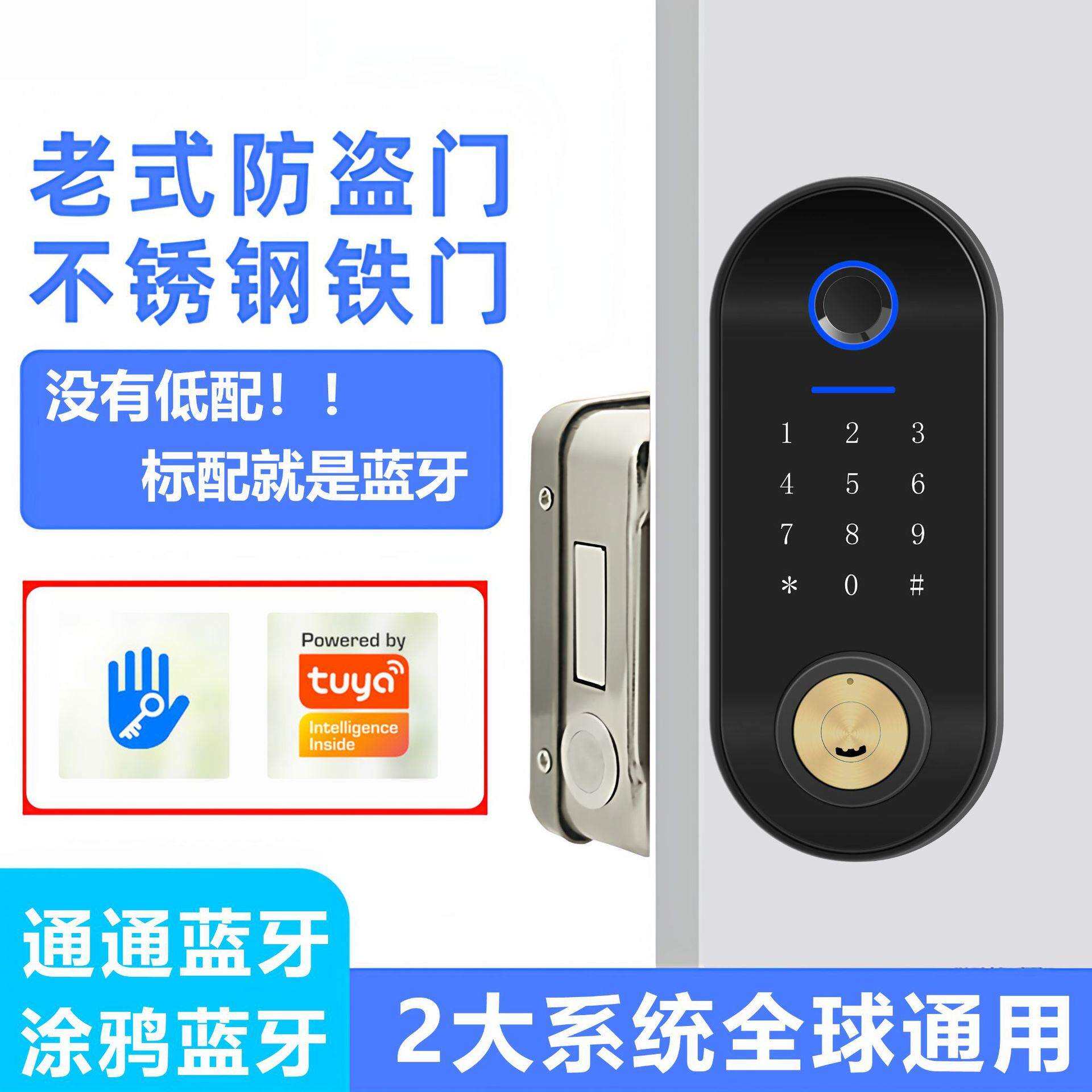 智能家用门禁免布线指纹密码小程序遥控防盗门铁门木门牛头锁通通