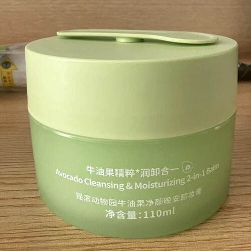 Rocking zoo/摇滚动物园牛油果卸妆膏温和卸妆油深层清洁敏肌可用