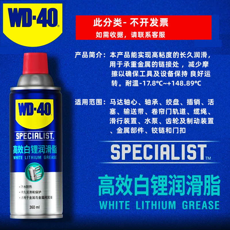 高温自机械pr03080喷剂润滑脂锂高压白油脂耐基润滑黄油轴承防水