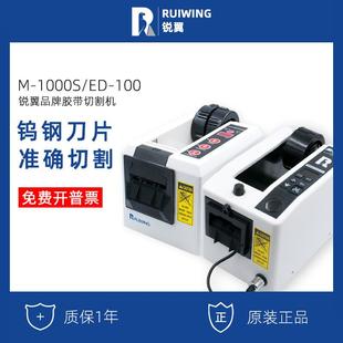 全自动胶纸切割机M 2转盘圆盘胶纸机 1000胶带切割机高温胶带ZCUT