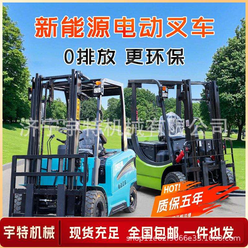小型电动叉车1.5吨2吨3.5吨工地仓库堆高搬运车液压升降装卸叉车
