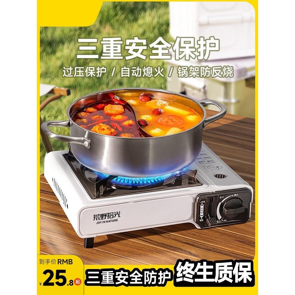 户外火锅炉具卡磁炉一体锅专用瓦斯竈小瓶燃气罐火锅炉烧气卡式炉