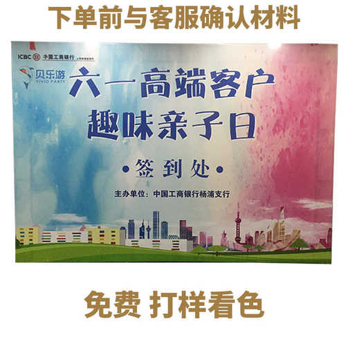 快幕秀户外广告喷绘活动背景墙签名墙签到墙折叠拉网广告展架定制