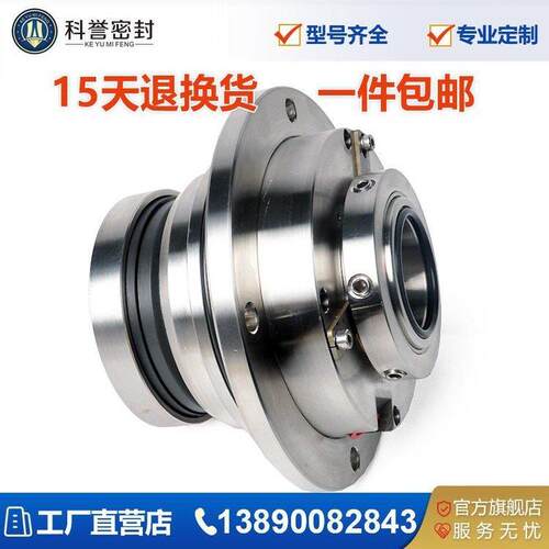 科誉密封强大泵用40DT-A2565DT-A3050DT-A30机械密封
