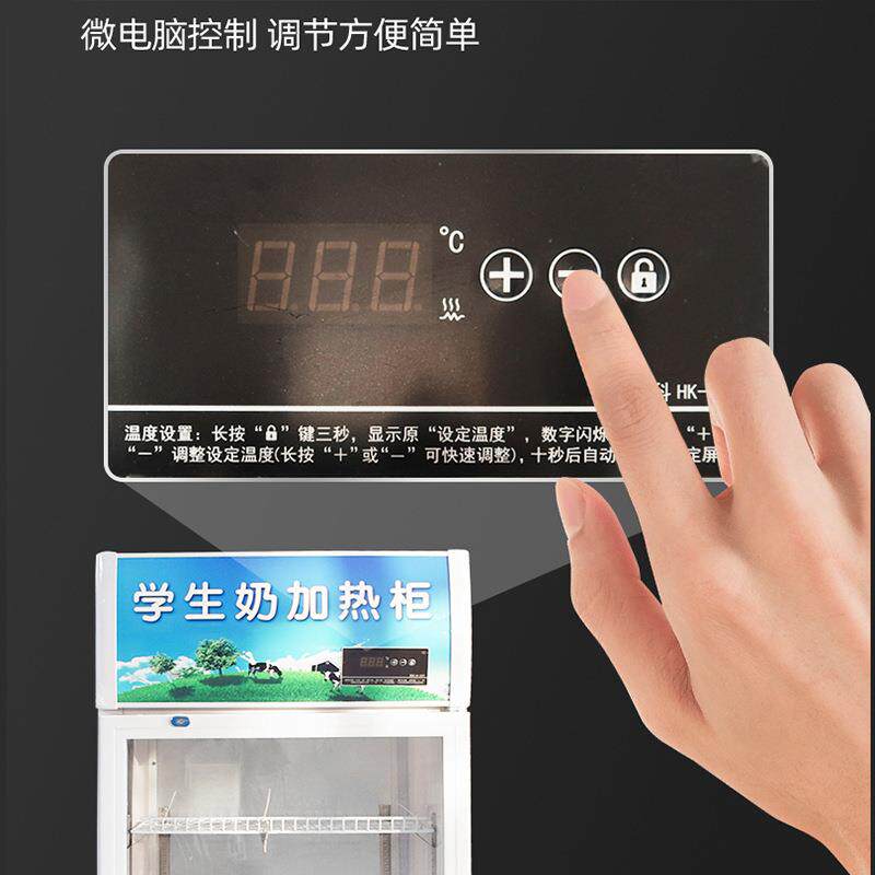 饮料加热展示柜学生热奶柜商场牛奶豆浆饮料保温柜展示柜立式加热