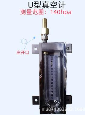 PU-2行知牌U型压力真空计0-140hpa封闭式U型真空计上海顺丰发货