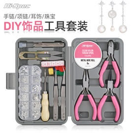 希孟手工diy钳子组合套装，多功能尖嘴钳圆嘴平口珠宝首饰工具全套