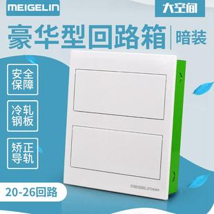 工厂自销可现做双排20－26位配电箱家装 工程