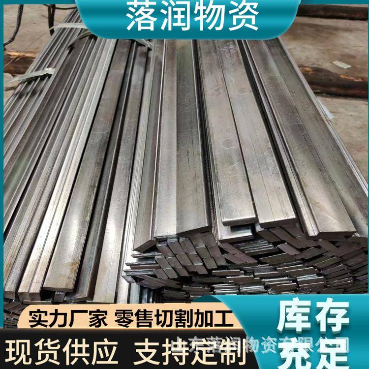 Q235实心冷拔扁钢冷拉方钢条A3光亮方钢油拔扁条光滑扁铁切割