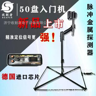 收割者金属探测器手持探盘脉冲探测仪高精度户外探宝生产厂家黄金
