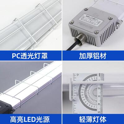 沈防LED防爆荧光灯长条支架净化灯仓库厂房化工厂喷漆房三防灯BPY