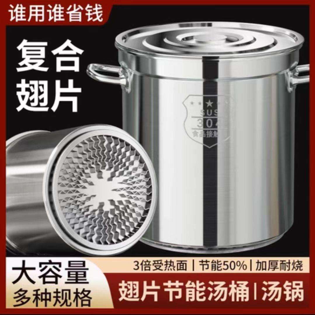 加厚翅片桶节能桶304不锈钢桶商用特厚卤水肉锅圆桶汤桶汤锅