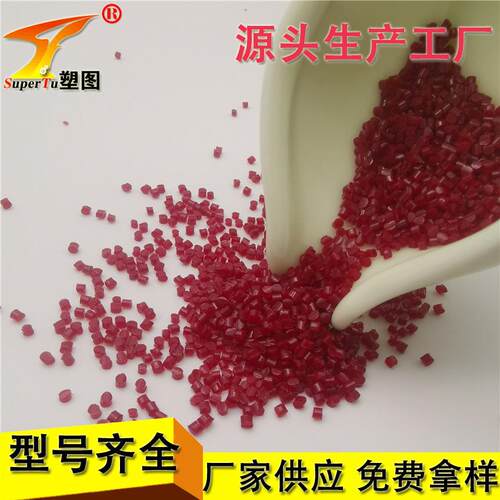 0.5mm红色尼龙砂,人造磨料,塑胶砂,圆柱型尼龙砂PA,去毛刺尼龙砂