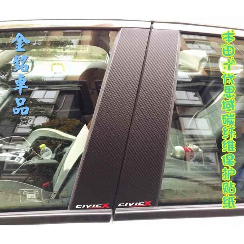 用于十代思域中柱贴专用中柱面贴纸碳纤维贴纸B柱后窗贴C柱