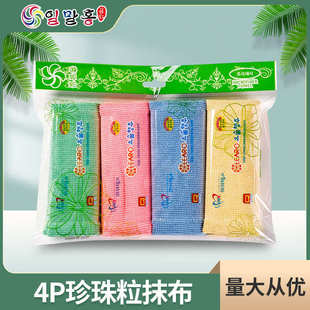 吸水家用雙面玉米粒廚房家居清潔巾 供應(yīng)一抹紅4P珍珠粒抹布