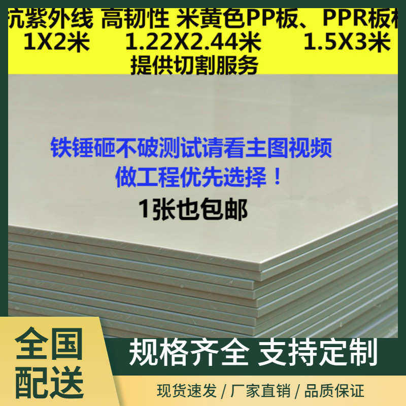 米黄色PPR胶板防水垫板工程尼龙硬塑料耐磨米灰色塑胶加工pp板材,橡塑材料及制品,塑料片材/塑料卷材,淘宝优惠券,粉丝福利购,淘宝优惠卷