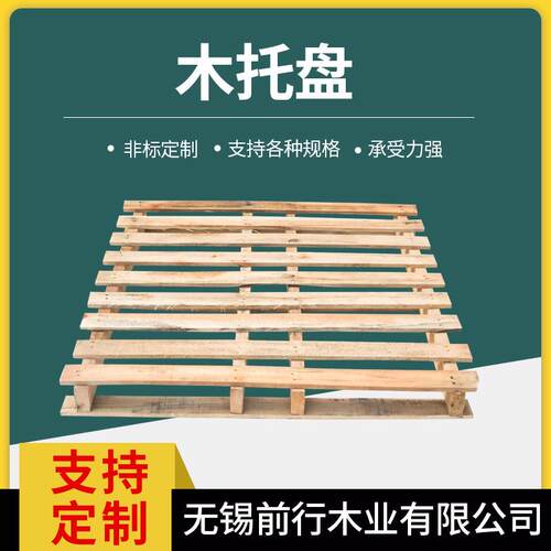 现货实木托盘1150*1120实木熏蒸托盘叉车托盘木垫板