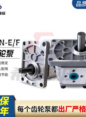齿轮泵液压油泵CBN-E F 304 306 310 314 316 320 325 液压帮浦站