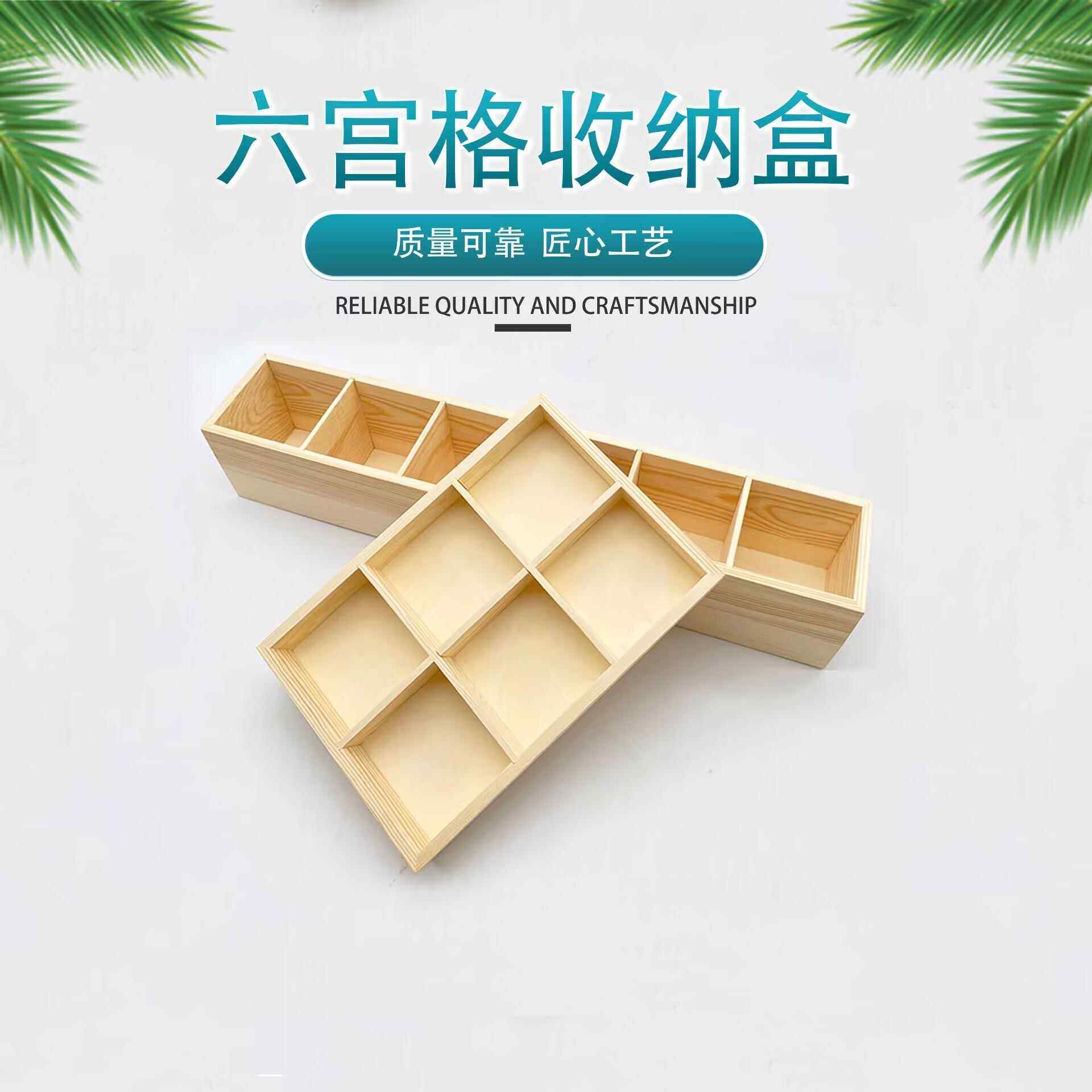 六宫格的收纳盒美术颜料工具盒画室用整理盒简约绘画盒六格盒蜡笔