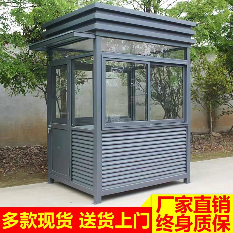 钢结构岗亭保安亭户外可移动值班室物业门卫保安岗亭成品厂家现货