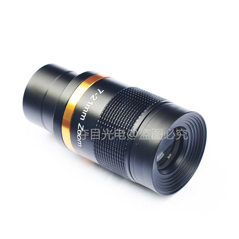 天文望远镜配件7-21mm可变倍目镜 全金属连续变焦1.25英寸31.7mm