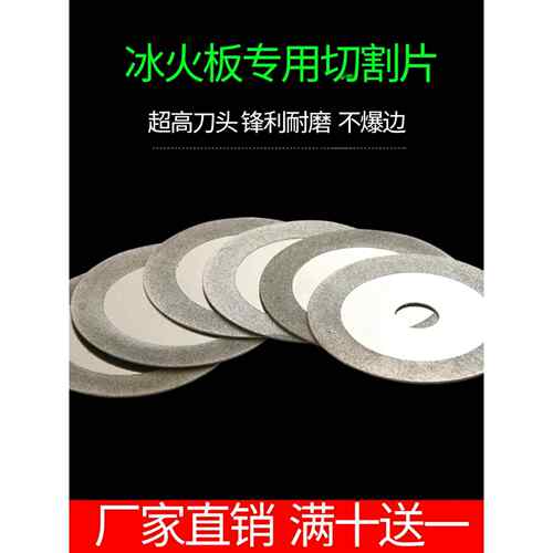 金刚石砂轮片冰火板专用切割片大理石切割片6寸4寸切割片厂家直销