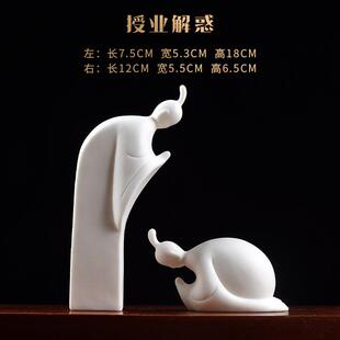 新款白惑瓷授业解人桌物面家居摆件禅意办公教师节毕送老师陶瓷礼