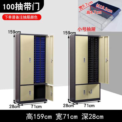高档零件屉式刀柜具配件分类收纳样品电子抽元件柜柜螺丝五金工具
