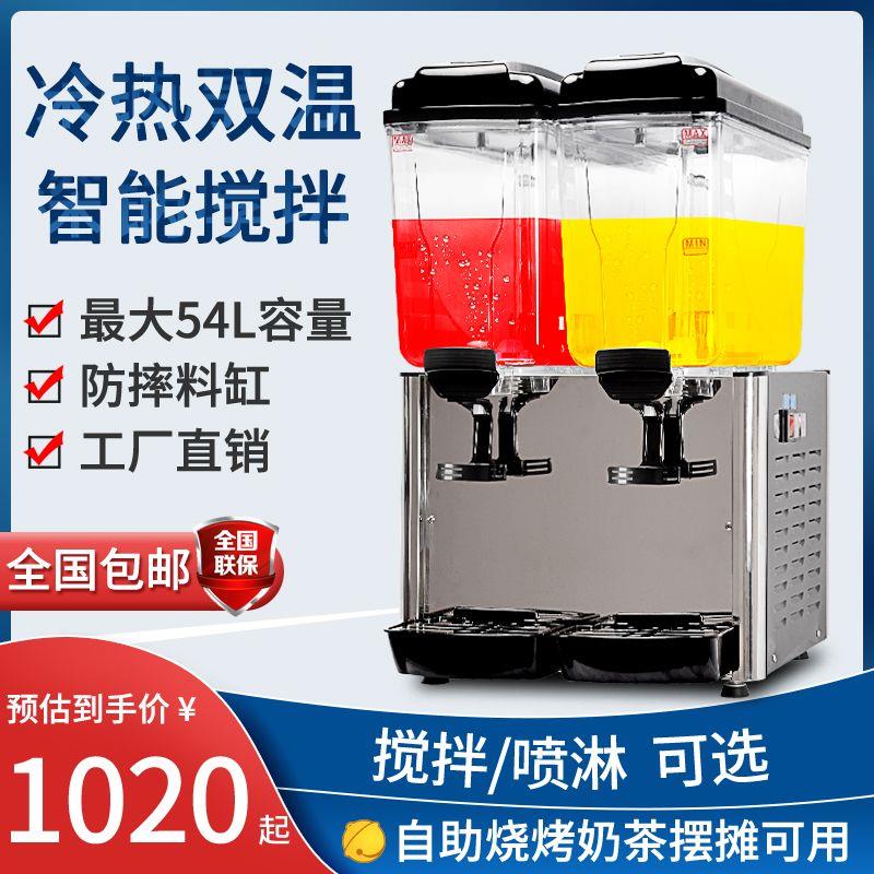 饮料机商用全自动冷饮热饮果汁机现调奶茶多功能自助烧烤餐厅饮料