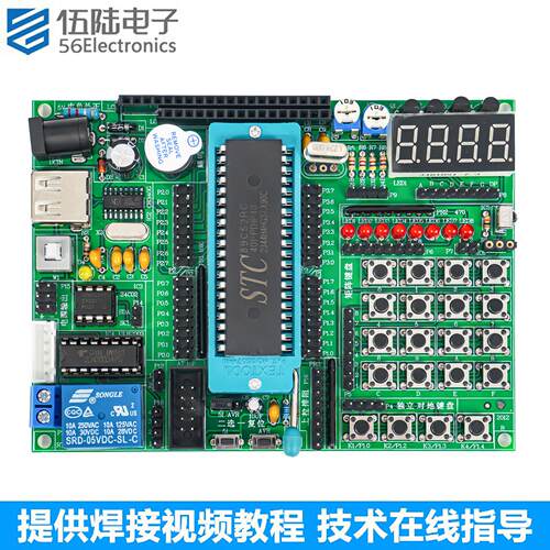51单晶片开发板DIY焊接套件STC兼容AVR电子制作焊接练习TJ-56-158