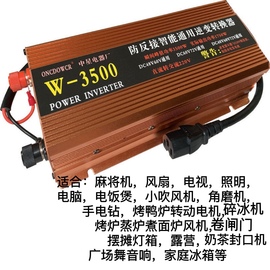 电动车三轮车48v60v72v通用逆变器，84v96v电池转家用220v停电摆摊