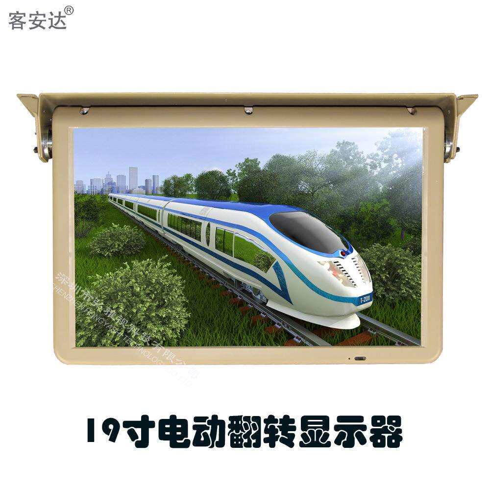 19寸电动翻转车载显示屏 高清吸顶全自动车用显示器 汽车房车电视