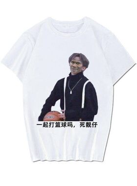 沙雕蔡徐坤表情包鸡你太美打篮球抽象短袖T恤社恐男女学生上衣潮t