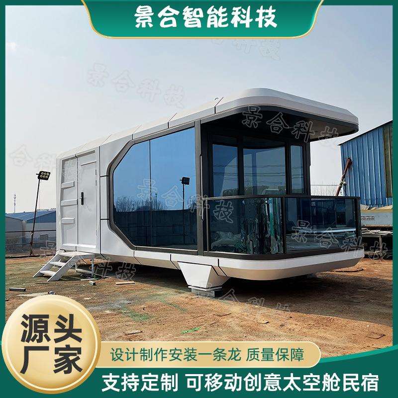 创意生态太空舱民宿 从林酒店度假屋商业办公文旅配套单人睡眠舱