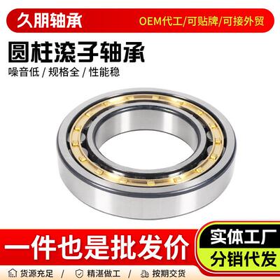 圆柱滚子轴承NJ315 NJ316 NJ317 NJ318 NJ319 NJ320 NJ322矿山机